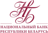 Нацыянальны банк Рэспублікі Беларусь (National Bank of the Republic of Belarus) logo